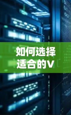如何选择适合的VPN浏览器 如何选择适合的VPN浏览器