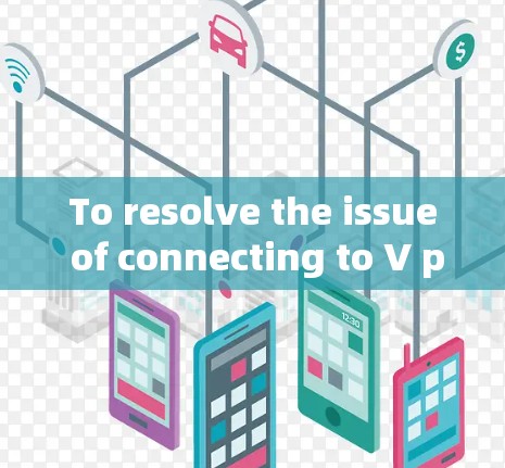 To resolve the issue of connecting to V panda online,follow these organized steps: To resolve the issue of connecting to V panda online,follow these organized steps: