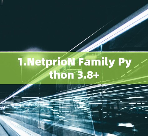 1.NetprioN Family Python 3.8+ 1.NetprioN Family Python 3.8+
